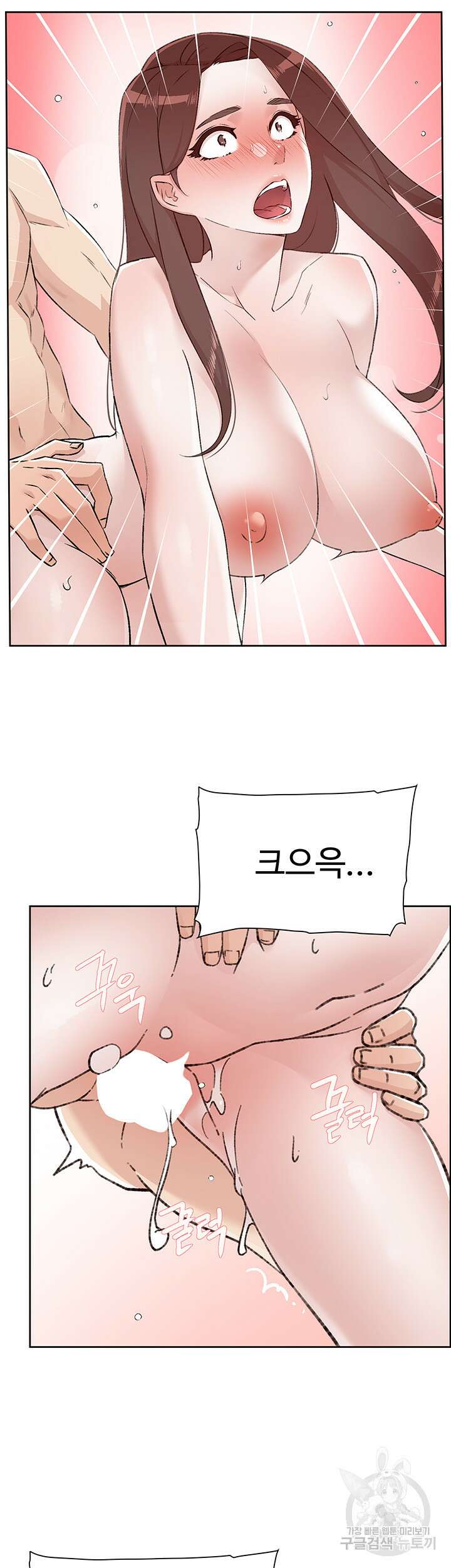 절친의 모든 것 112화 40
