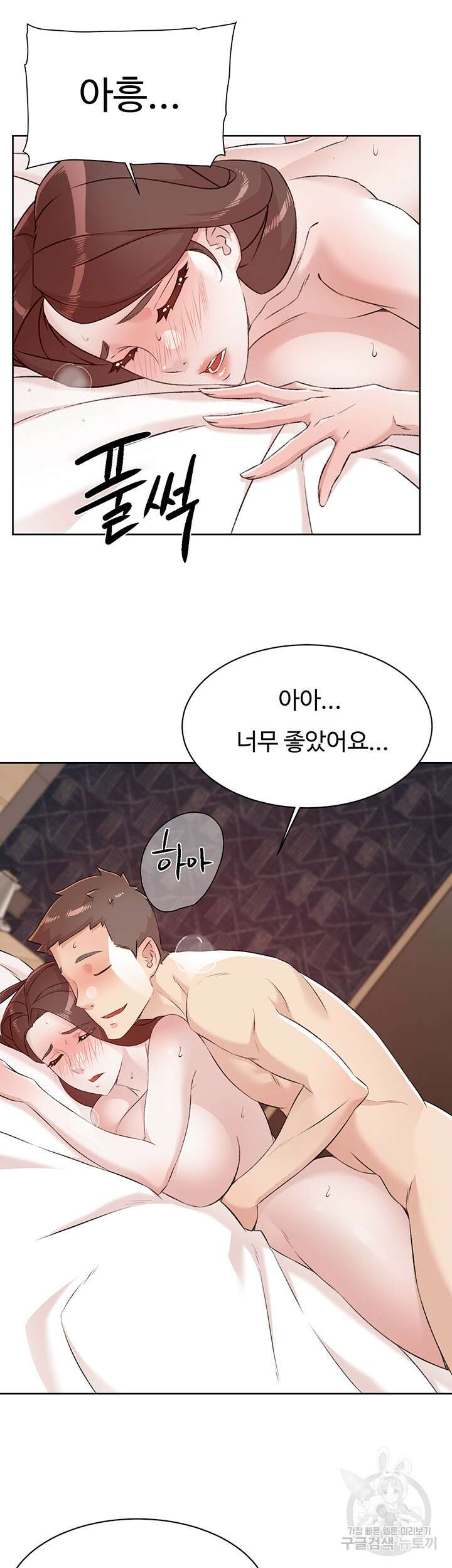 절친의 모든 것 112화 42