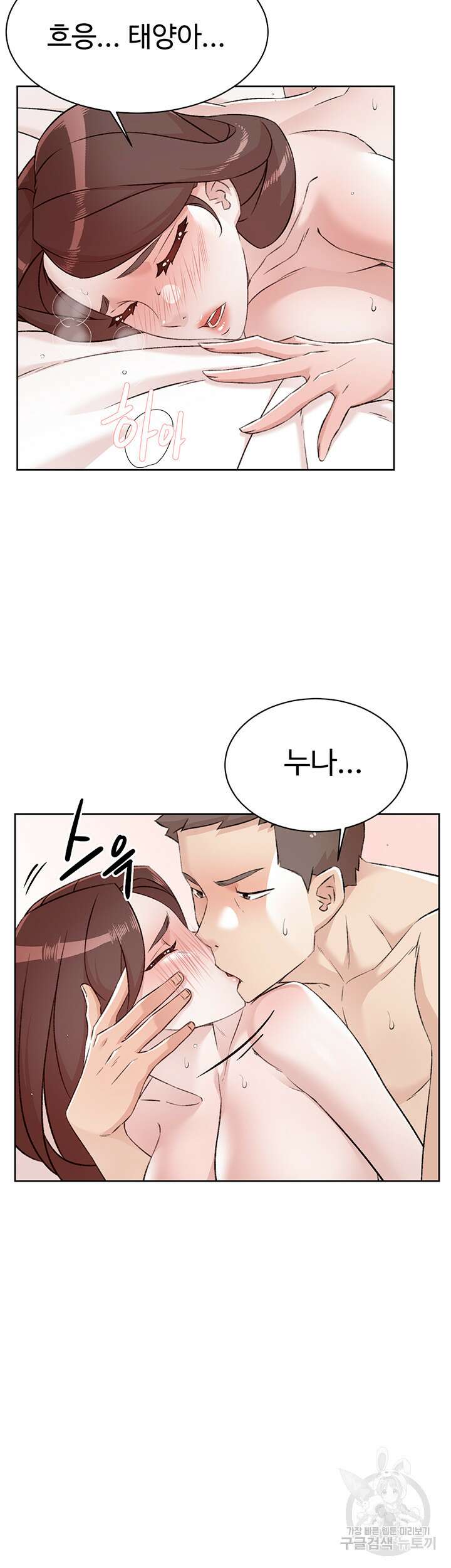 절친의 모든 것 112화 43