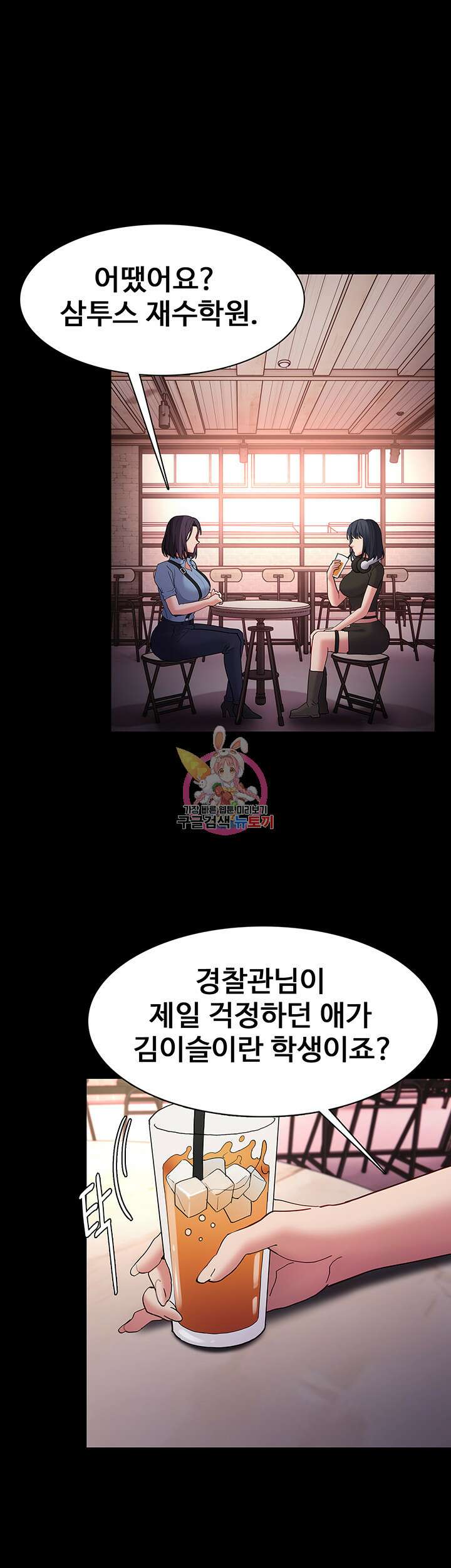 치한중독 40화 1