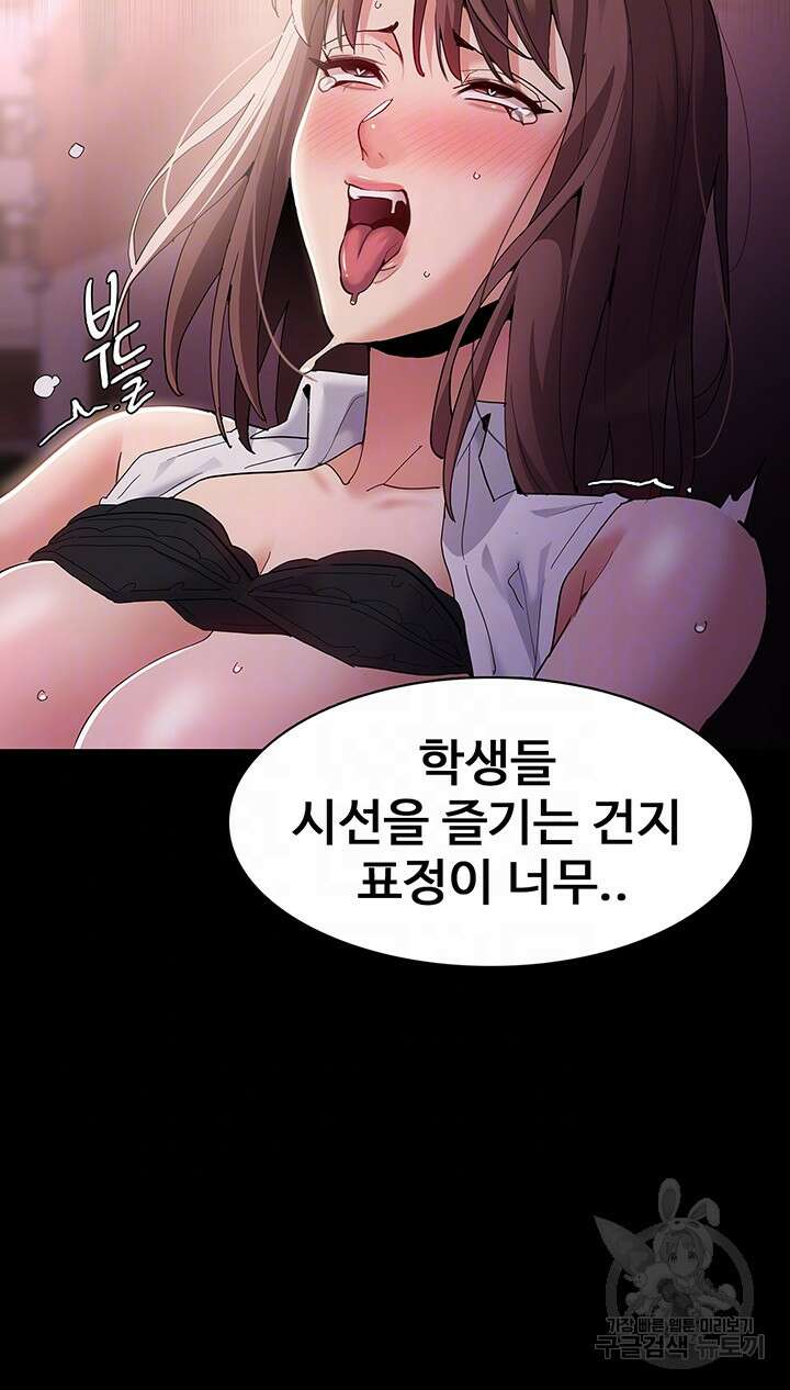 치한중독 40화 4