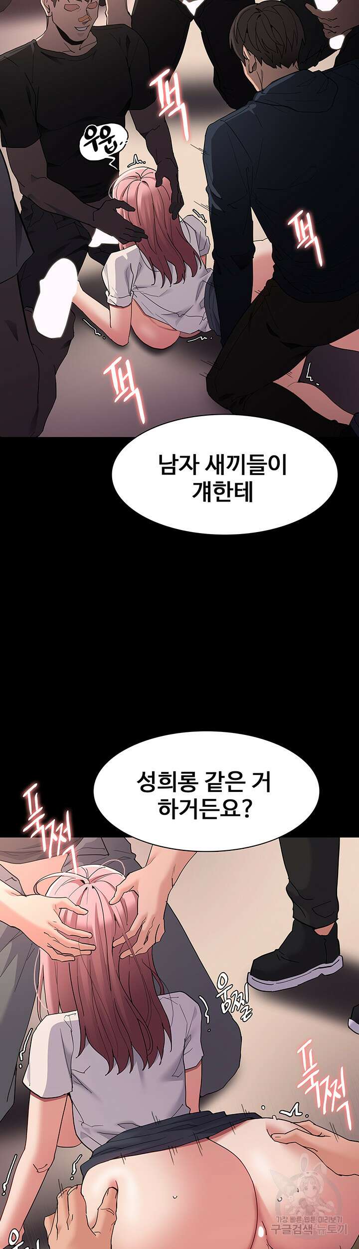 치한중독 40화 7