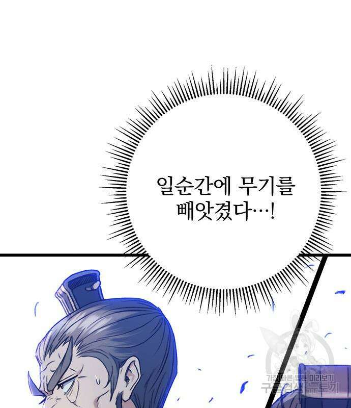 황제의 검 5화 2