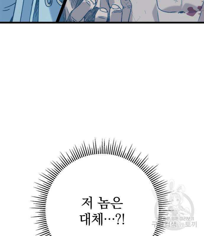 황제의 검 5화 4