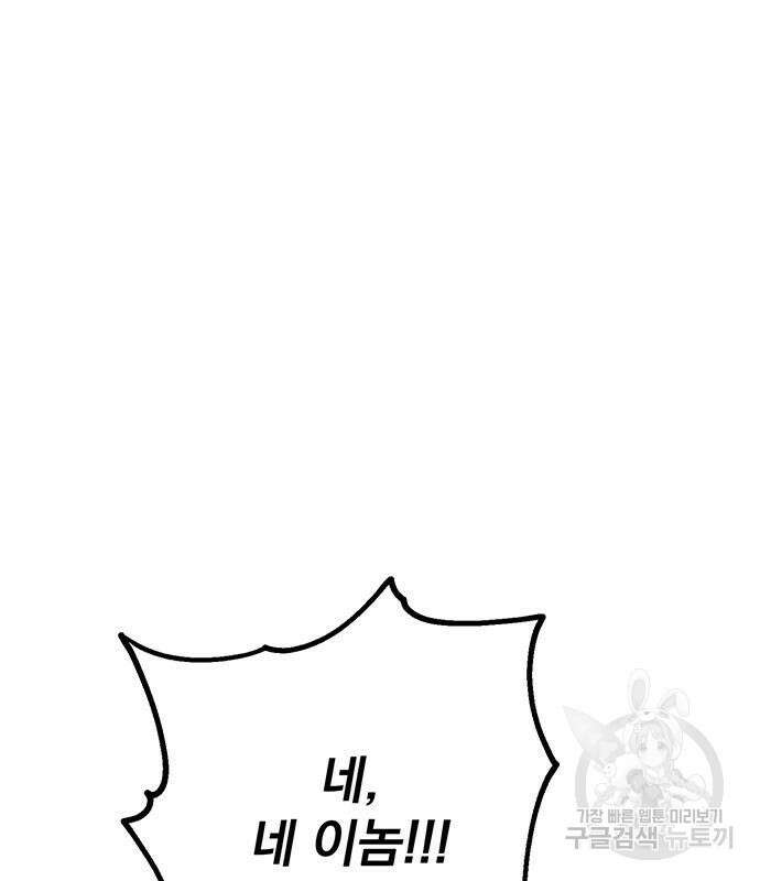 황제의 검 5화 8