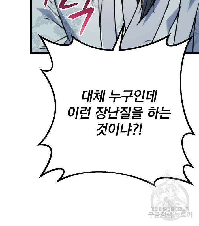 황제의 검 5화 10
