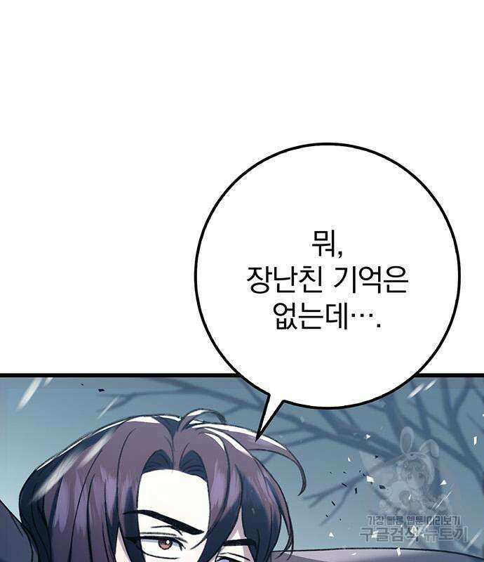 황제의 검 5화 11
