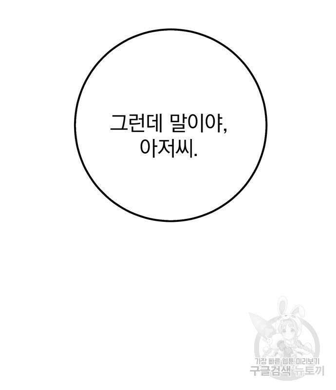 황제의 검 5화 13