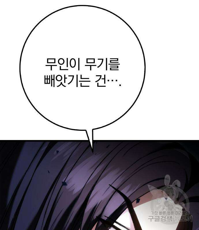 황제의 검 5화 14