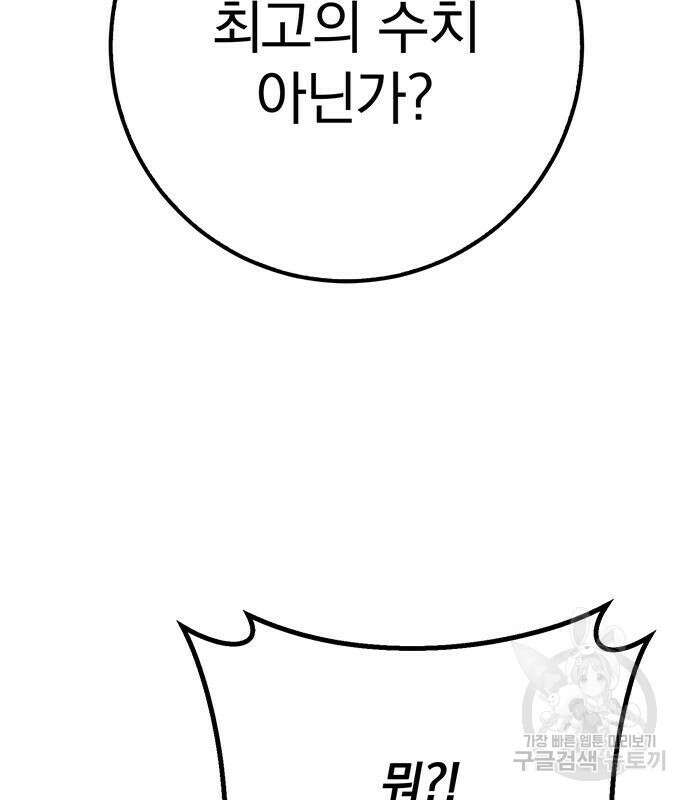 황제의 검 5화 16