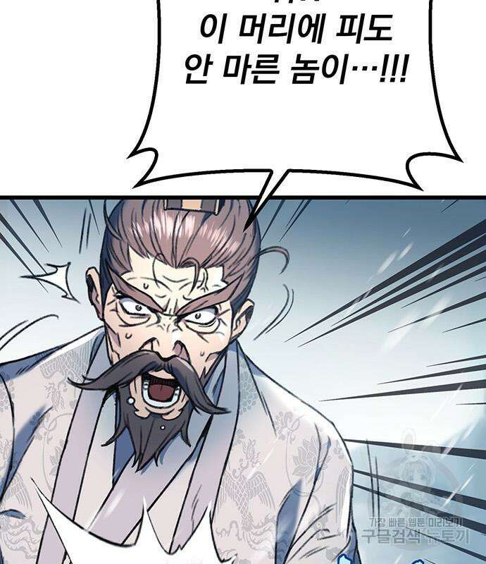 황제의 검 5화 17