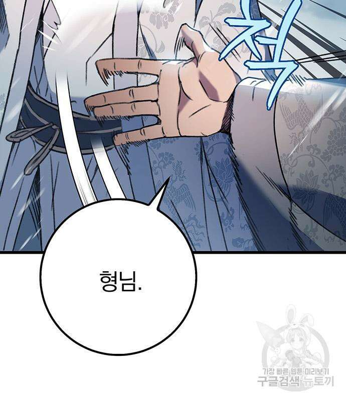황제의 검 5화 18