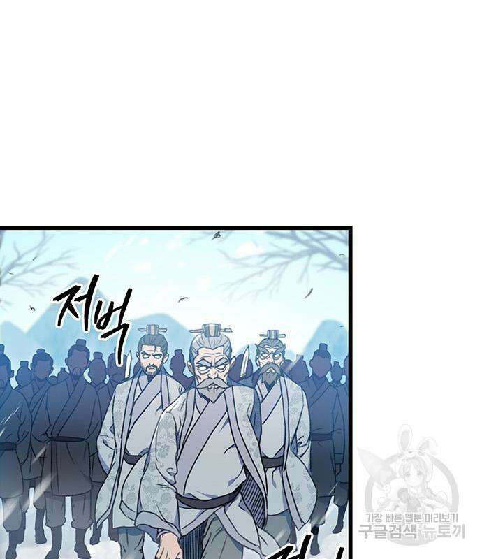 황제의 검 5화 19
