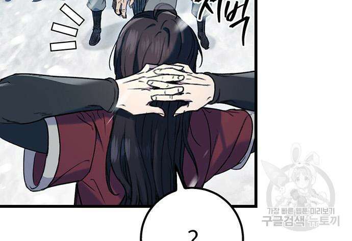 황제의 검 5화 20