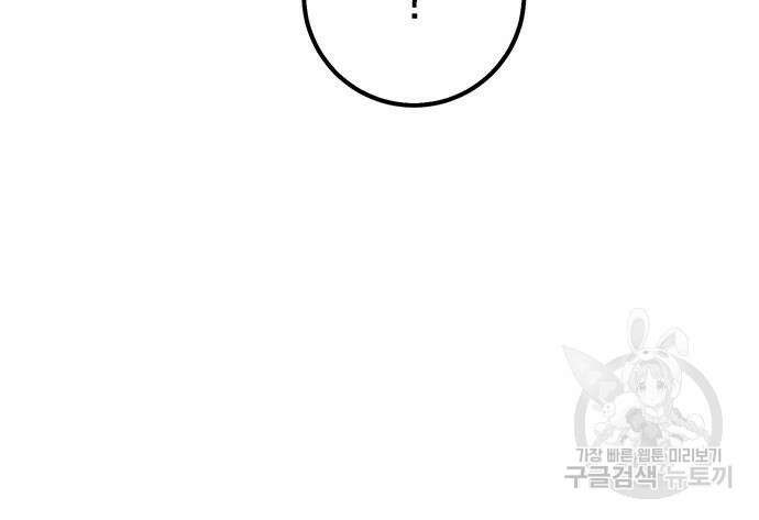 황제의 검 5화 21
