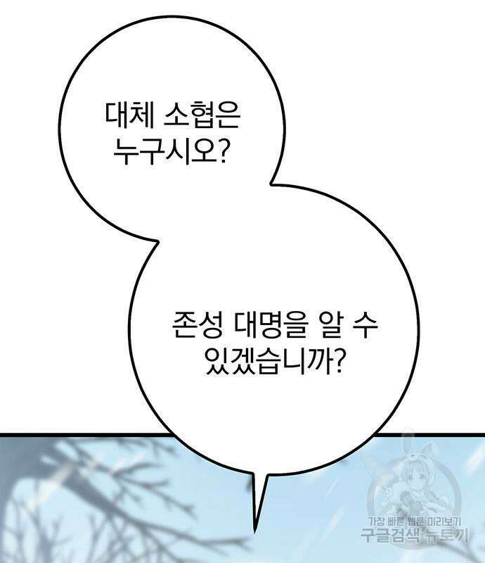 황제의 검 5화 22