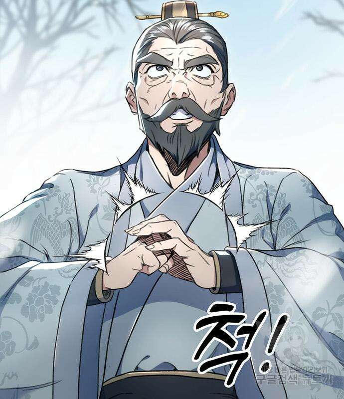 황제의 검 5화 23