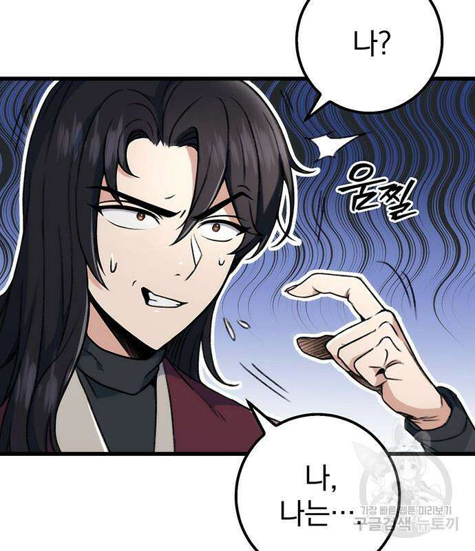 황제의 검 5화 25
