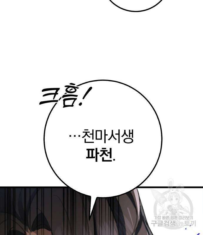 황제의 검 5화 26