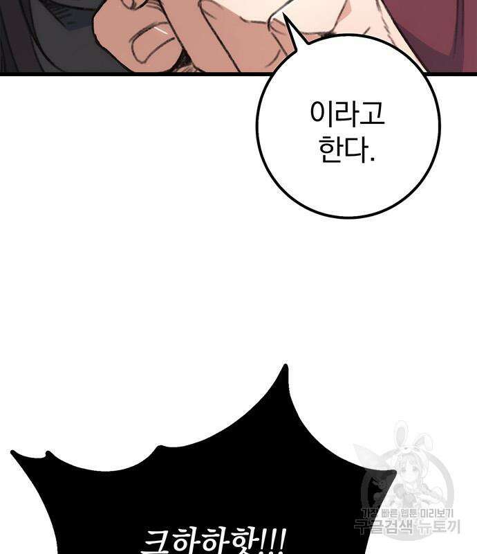 황제의 검 5화 28