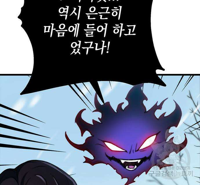 황제의 검 5화 29