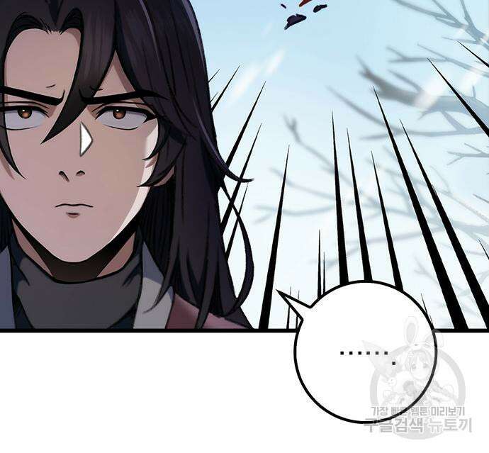황제의 검 5화 30