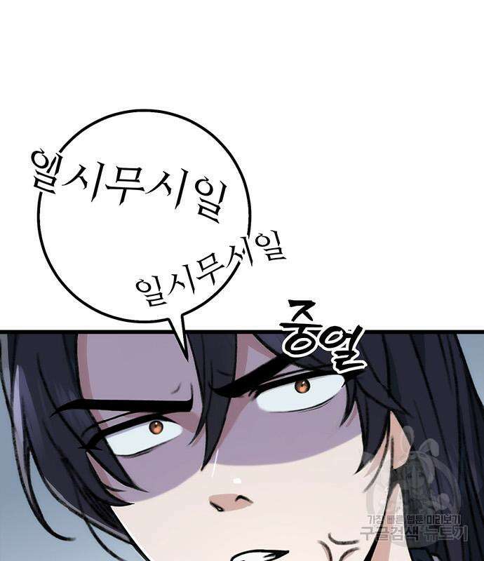 황제의 검 5화 31