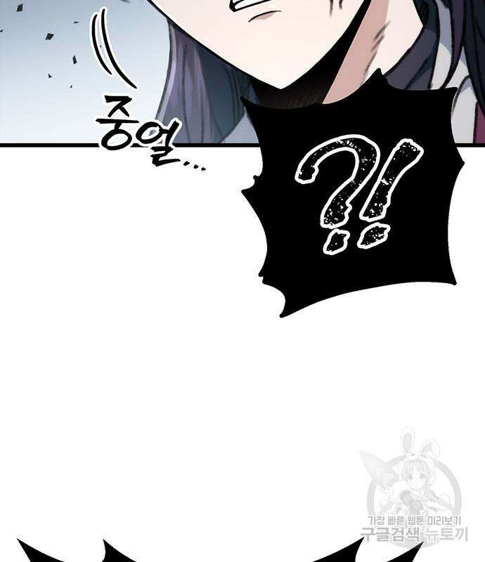 황제의 검 5화 32