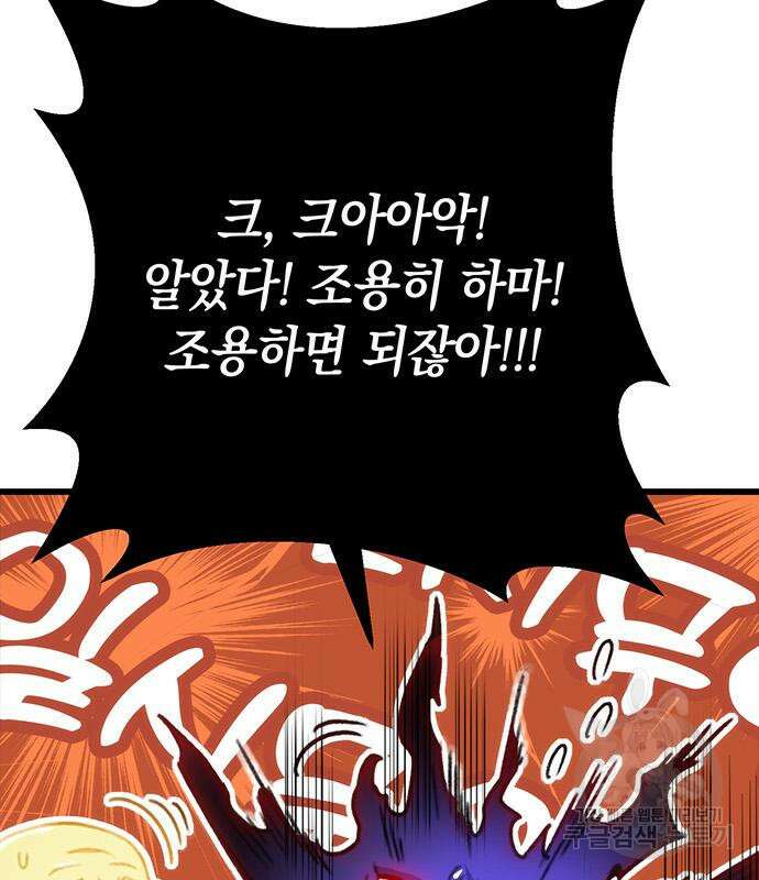 황제의 검 5화 33