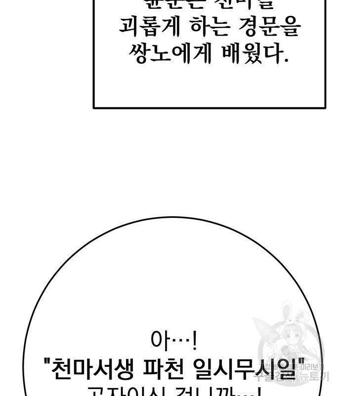 황제의 검 5화 35