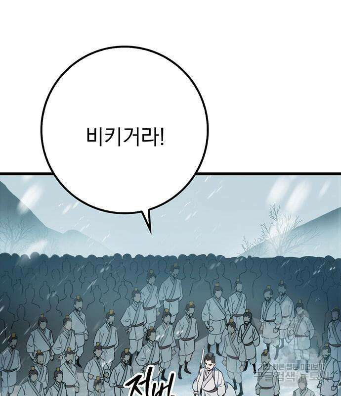 황제의 검 5화 40