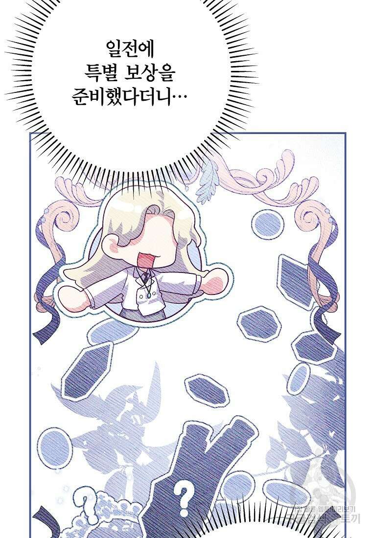 망겜 속에 갇혔다 19화 5