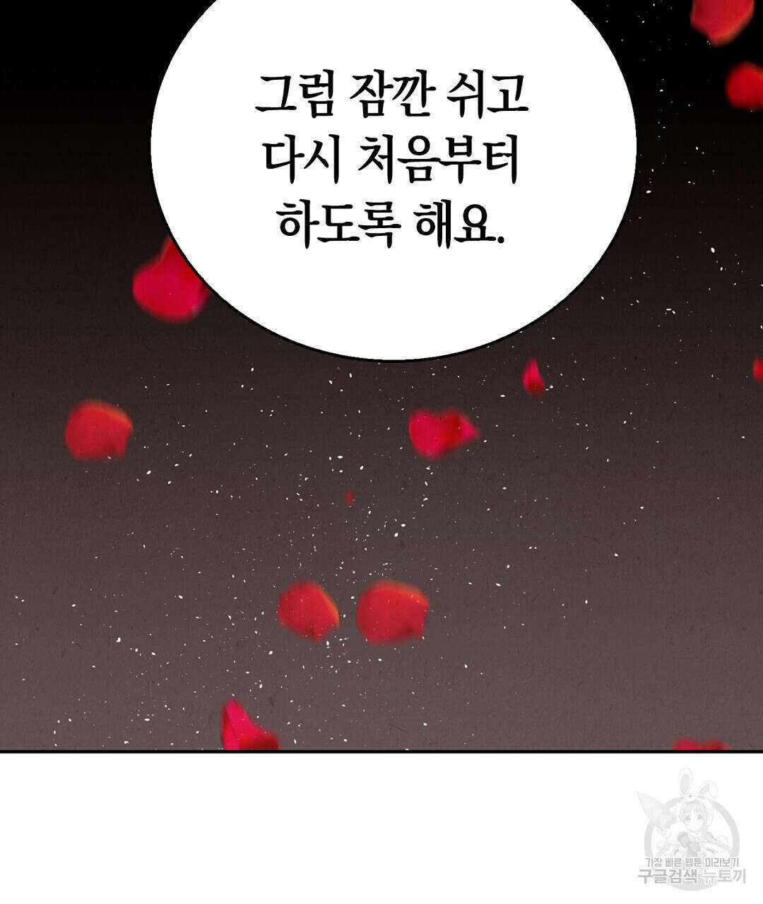 황제 폐하 세우기 프로젝트 15화 2