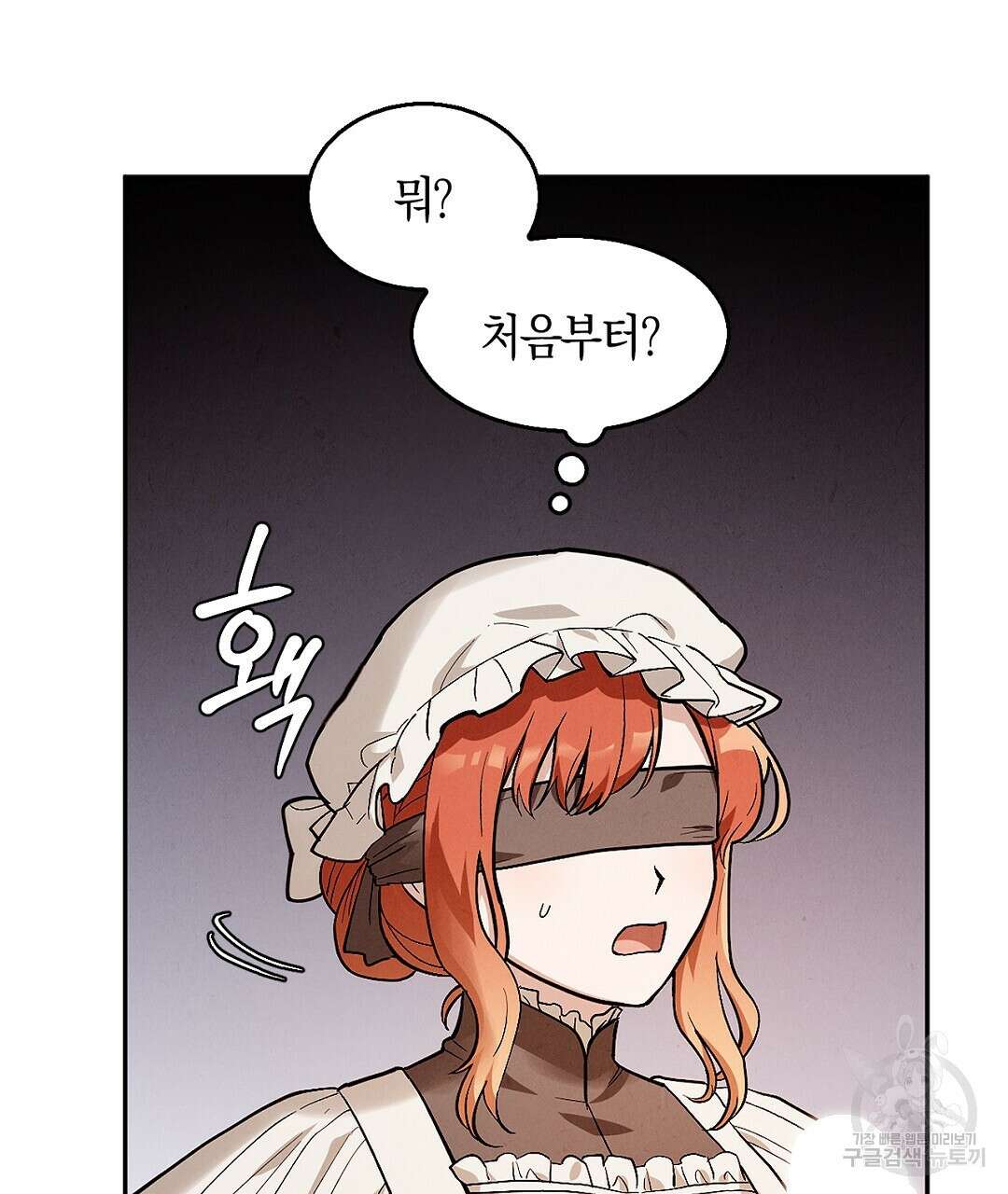 황제 폐하 세우기 프로젝트 15화 4