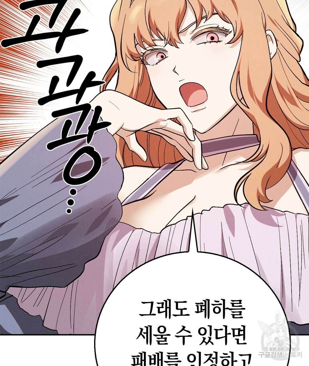 황제 폐하 세우기 프로젝트 15화 7