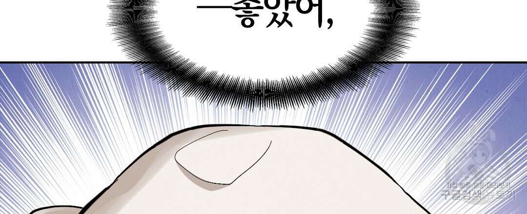 황제 폐하 세우기 프로젝트 15화 9