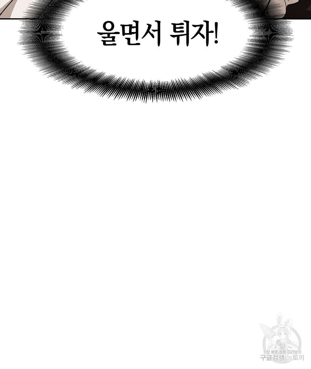 황제 폐하 세우기 프로젝트 15화 11