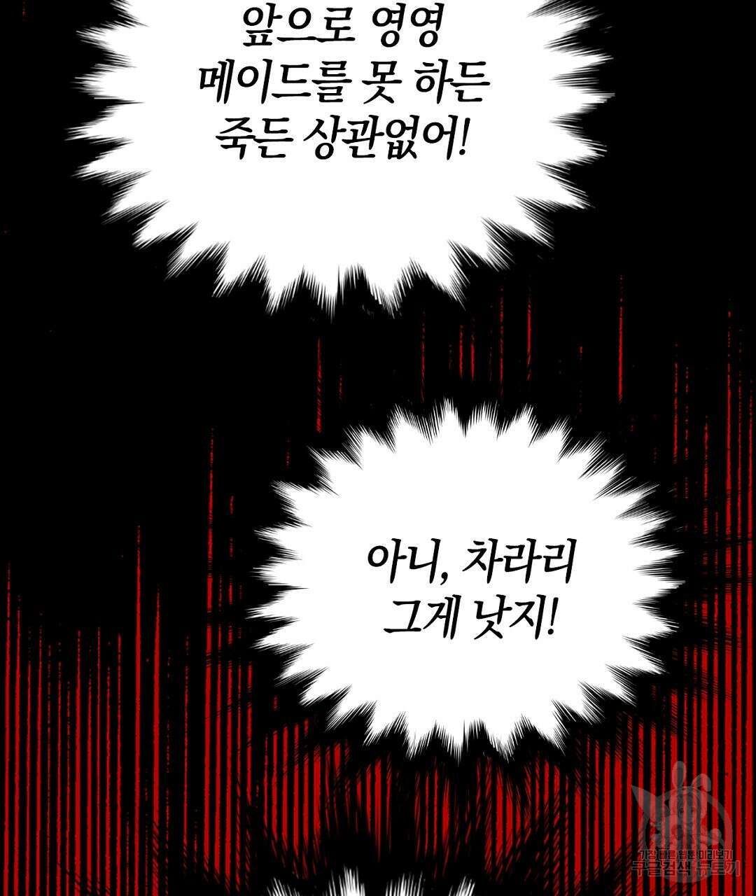 황제 폐하 세우기 프로젝트 15화 13