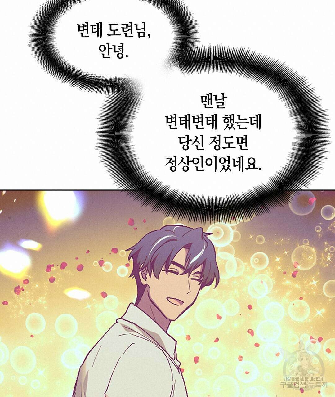 황제 폐하 세우기 프로젝트 15화 19
