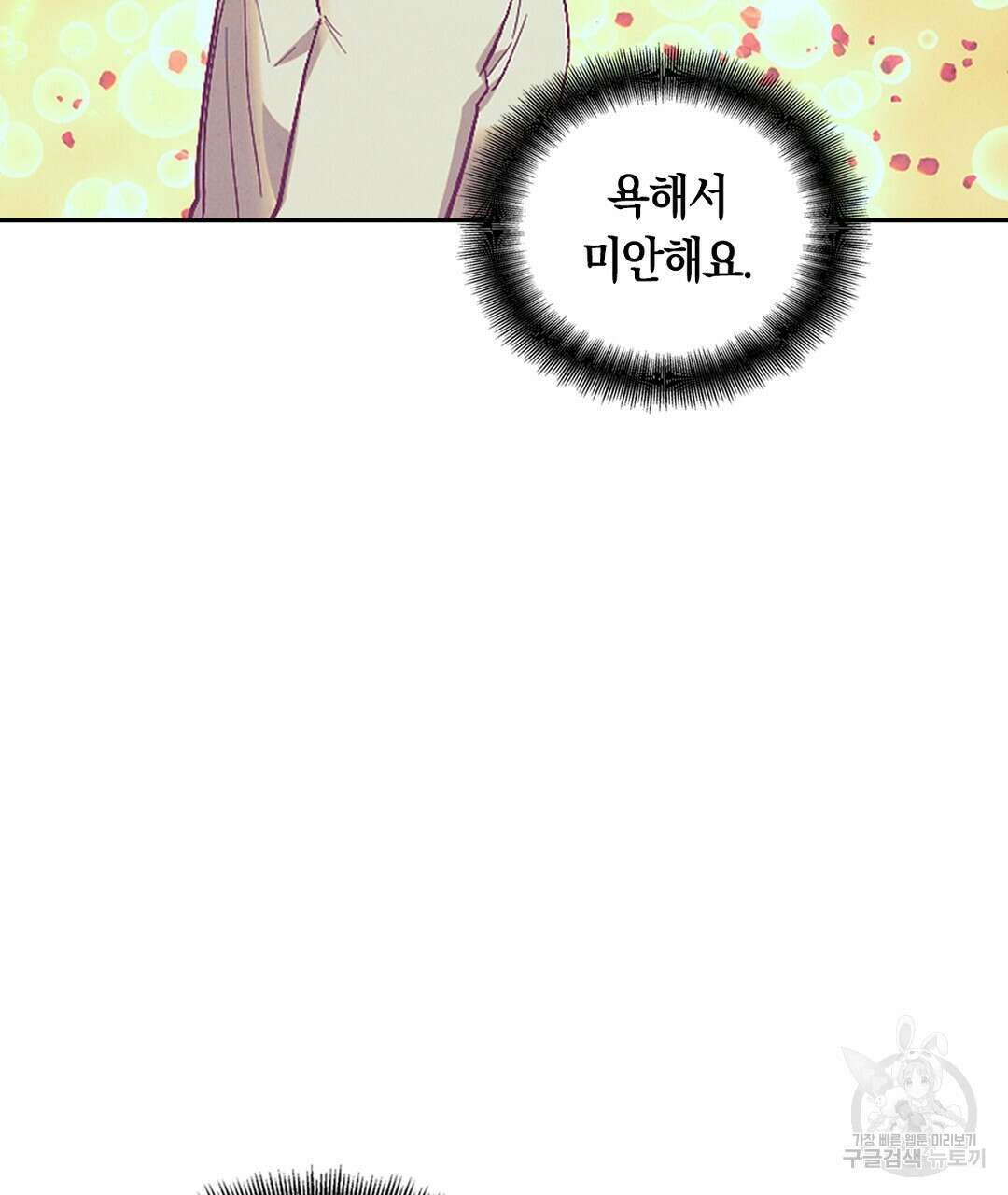 황제 폐하 세우기 프로젝트 15화 20