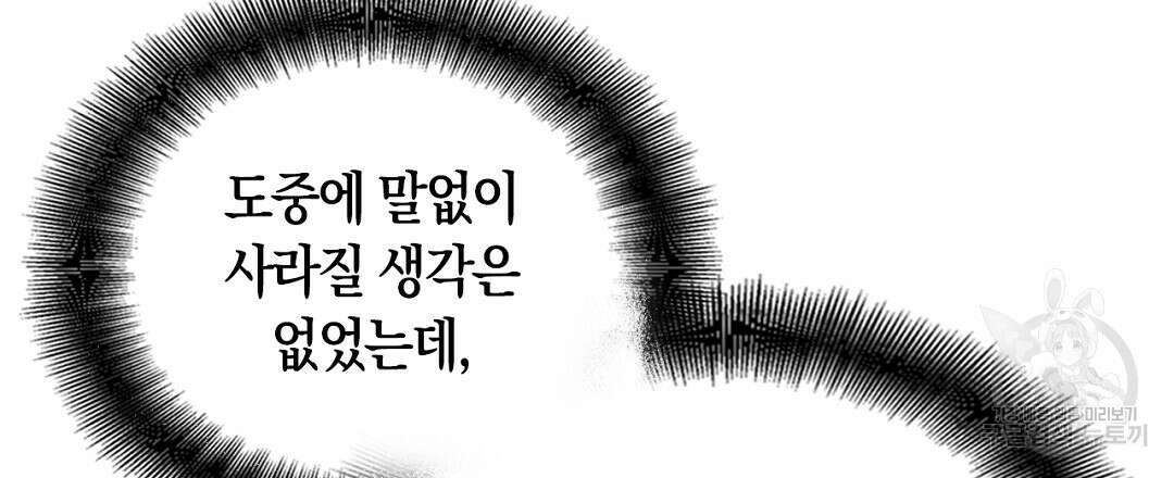 황제 폐하 세우기 프로젝트 15화 21