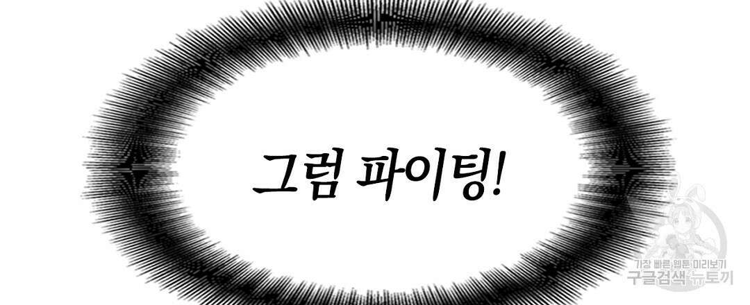 황제 폐하 세우기 프로젝트 15화 24