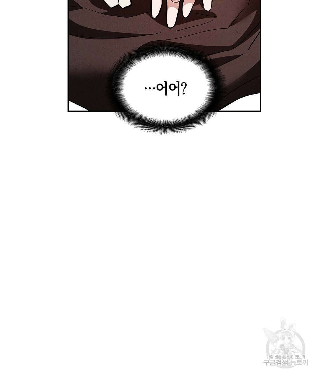 황제 폐하 세우기 프로젝트 15화 35