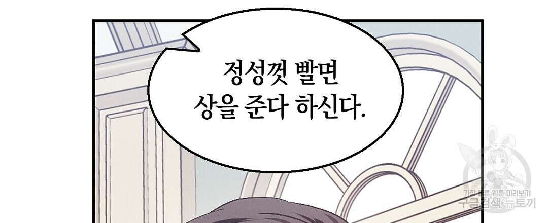 황제 폐하 세우기 프로젝트 15화 36