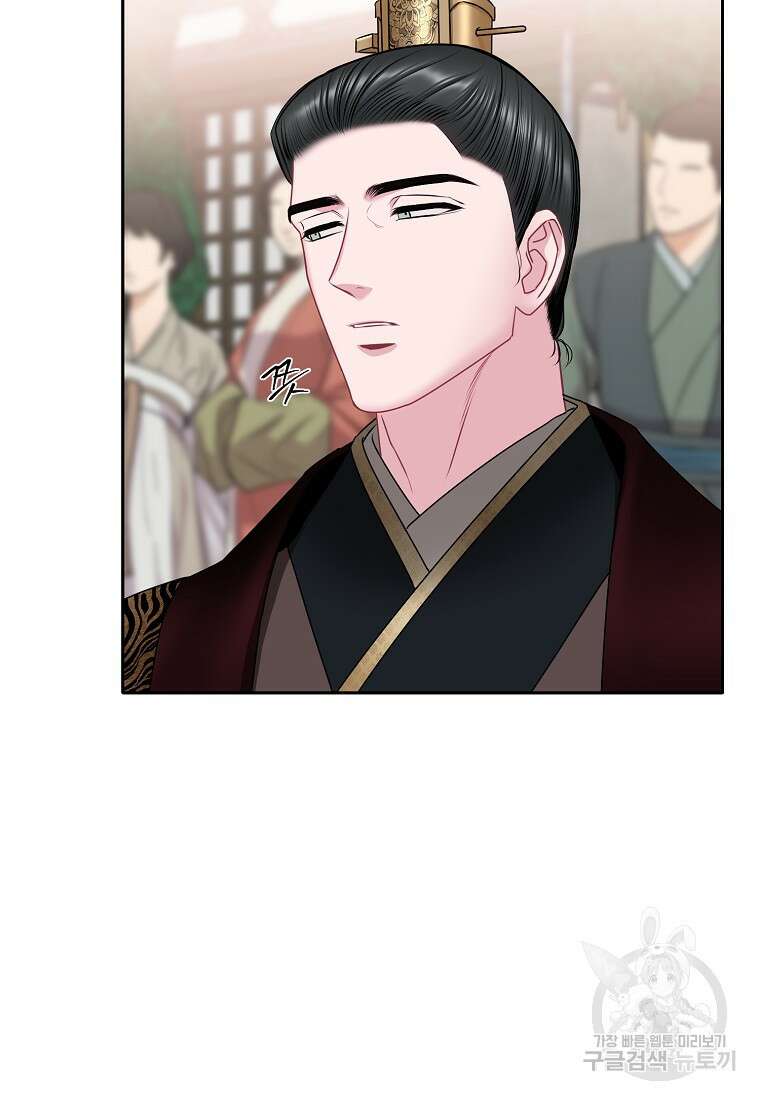 춘풍난만 45화 6