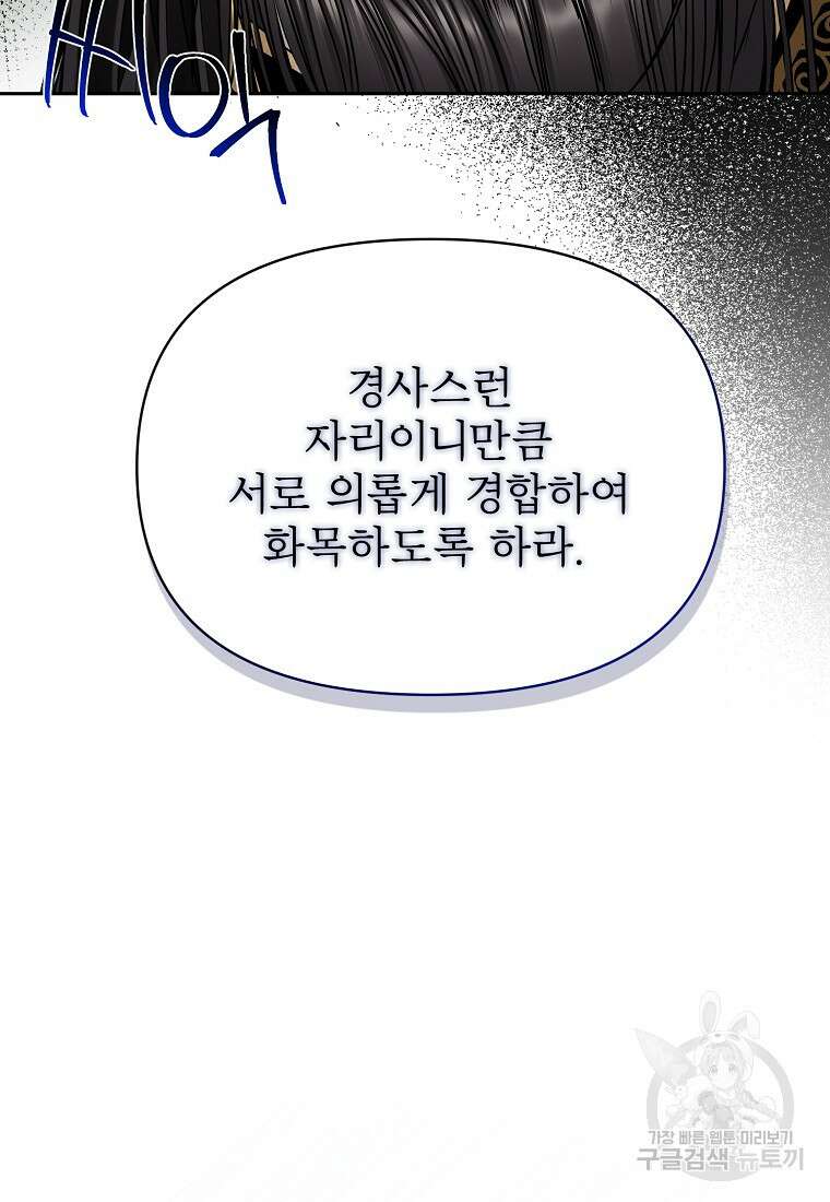 춘풍난만 45화 16