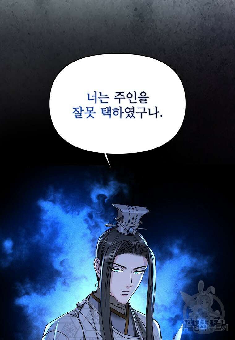 춘풍난만 45화 34
