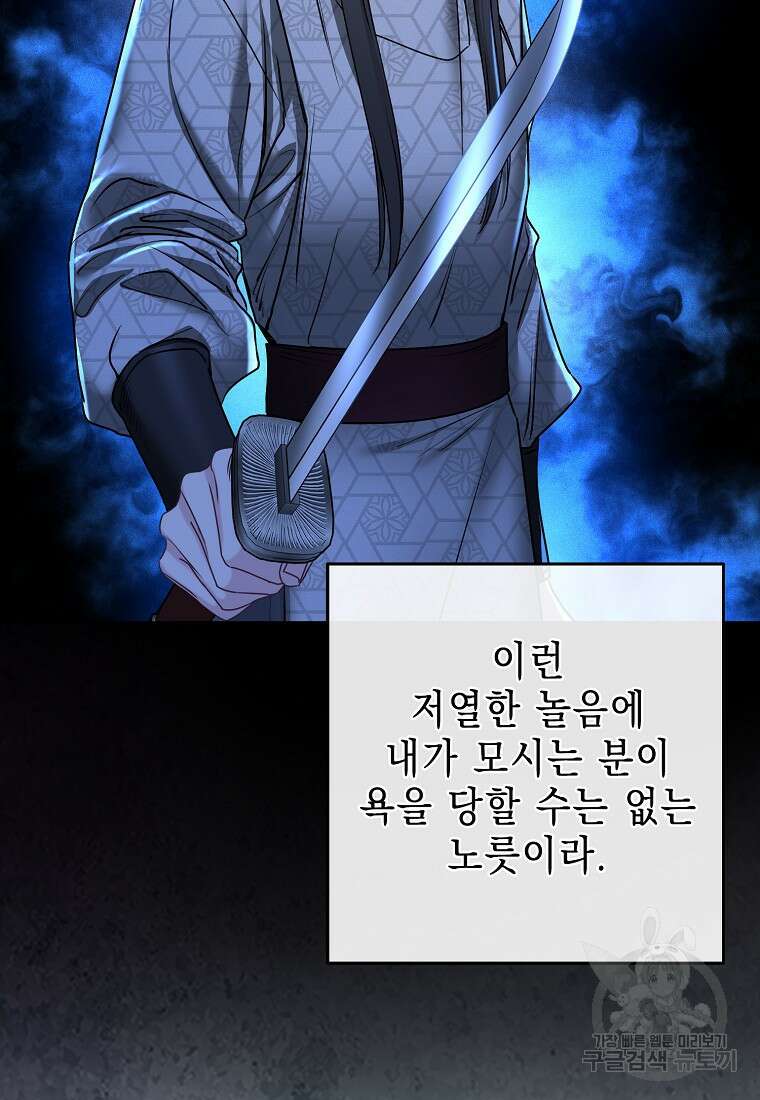 춘풍난만 45화 35