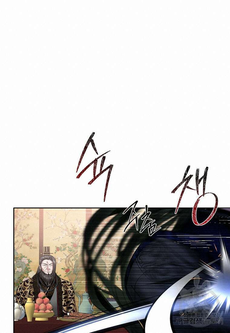 춘풍난만 45화 40