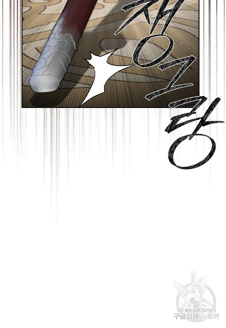 춘풍난만 45화 51
